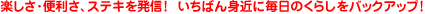 �y�����E�֗����A�X�e�L�𔭐M�I�@�����΂�g�߂ɖ����̂��炵���o�b�N�A�b�v�I