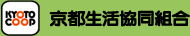 京都生活協同組合