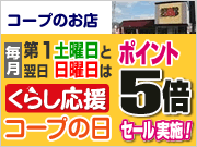 �R�[�v�̂��X�F9��4���E5���̓R�[�v�̓��B�|�C���g5�{