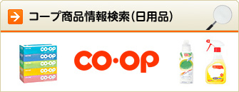 �R�[�v���i��񌟍� (���p�i)