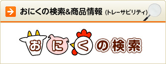 ���ɂ��̌���&���i��� (�g���[�T�r���e�B)