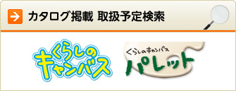 �J�^���O�f�� �戵�\�茟��