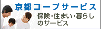 ���s�R�[�v�T�[�r�X�F�ی��A�Z�܂��A��炵�̃T�[�r�X
