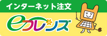 �C���^�[�l�b�g���� e�t�����Y