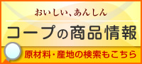 �R�[�v�̏��i���F�����A������������