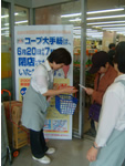 20080620_ootesuji03.jpg