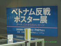 20080818_heiwa03.jpg