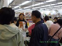 20081215_tanabenijifesu03.jpg