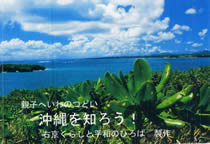 20100906_kousaku%26heiwa05.jpg