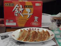 20110909_rakusaigyouza3.jpg