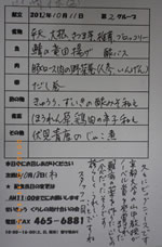 20121015tasukeai2.jpg