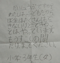 20110420_tegami.jpg