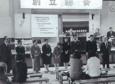 京都市左京区葵小学校で京都洛北生活協同組合創立総会を開催