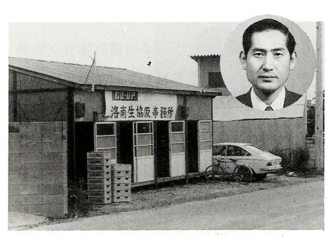城陽市寺田小学校で洛南生活協同組合創立総会が開催される