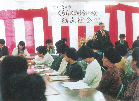 左京くらしの助け合いの会結成総会を開催