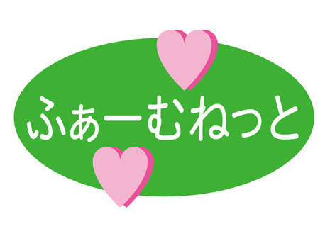 「ふぁーむねっと」の運用がスタート