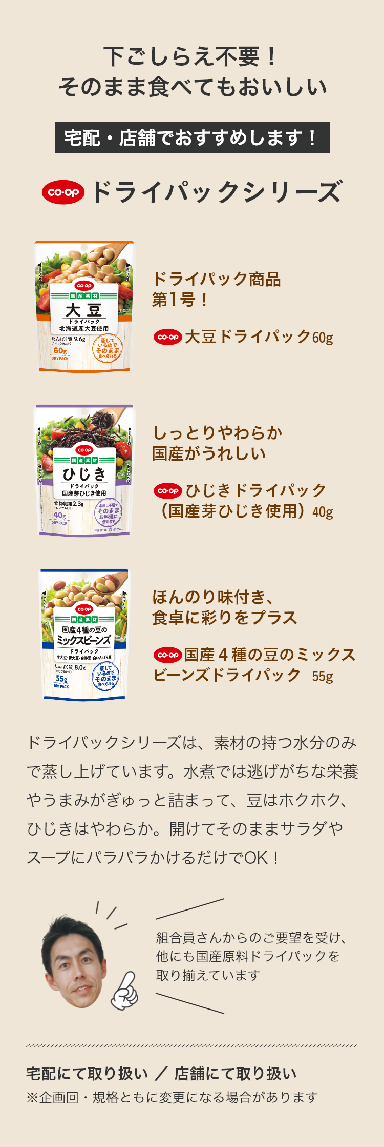 ドライパックシリーズ