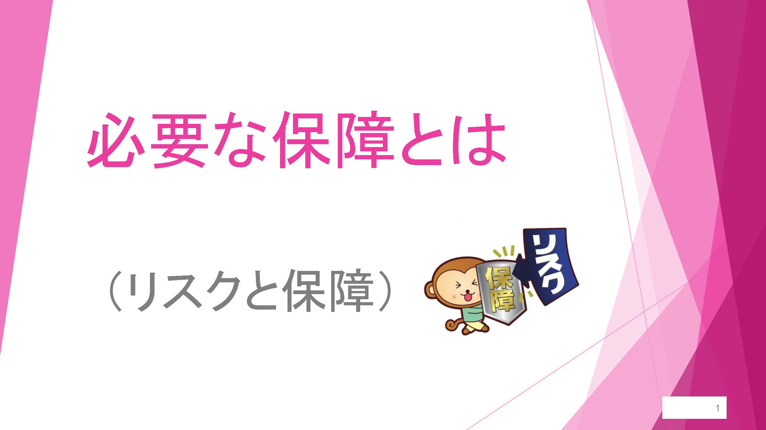 PDFサムネイル