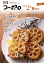 bookcopolo2102