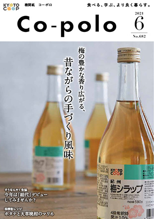 コーポロ6月号