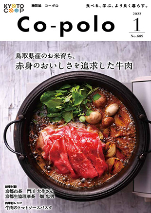 コーポロ1月号