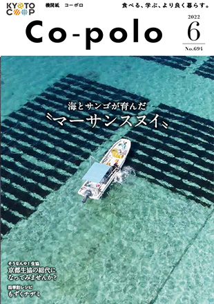 コーポロ6月号