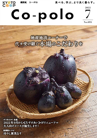 コーポロ7月号