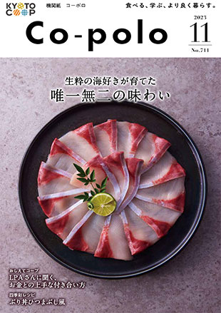 コーポロ11月号