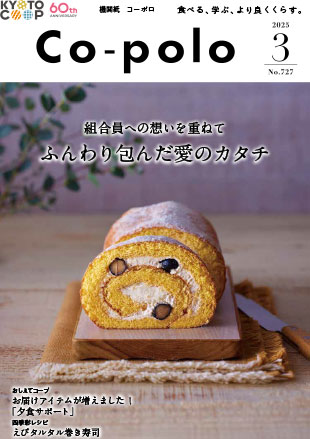 コーポロ3月号