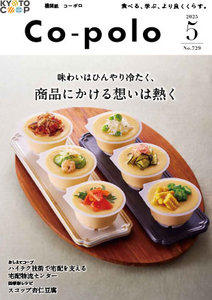 コーポロ5月号