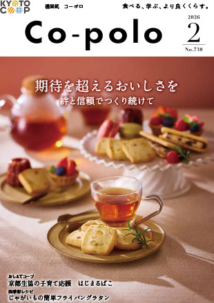 コーポロ2月号