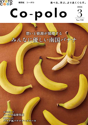 コーポロ3月号