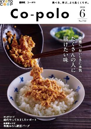 コーポロ6月号