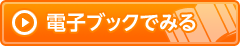 コーポロ2020年3月号　電子ブック