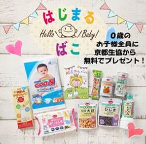 生協 フレンズ 京都 e