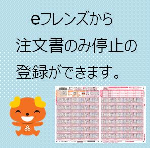 E フレンズ 京都