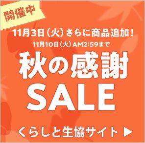 25 京都 生協 宅配 推奨画像 食べ物