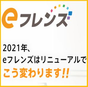 京都 生協 E フレンズ Article