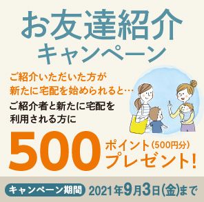 インターネット注文 Eフレンズ 京都生協 インターネット注文 Eフレンズ 京都生協