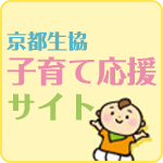 インターネット注文 Eフレンズ 京都生協 インターネット注文 Eフレンズ 京都生協