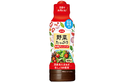 野菜たっぷり和風ドレッシング