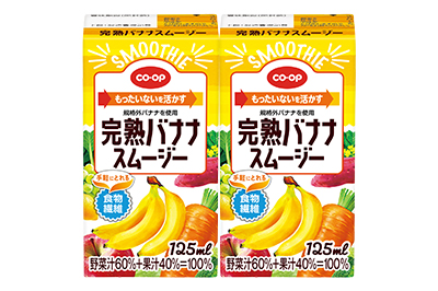 完熟バナナスムージー