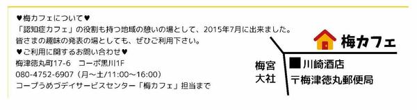 印刷+梅カフェ5月19日（日）案内2 (1).jpg