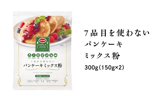 7品目を使わない野菜でつくった野菜でつくったカレーソース