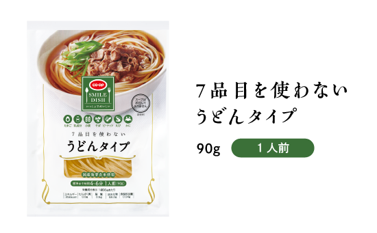 7品目を使わない野菜でつくった野菜でつくったカレーソース