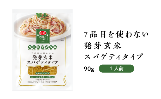 7品目を使わない野菜でつくった野菜でつくったカレーソース