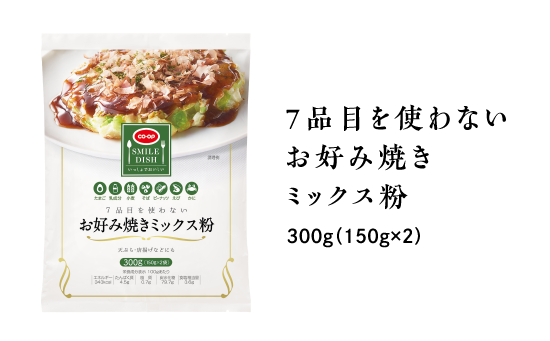 7品目を使わない野菜でつくった野菜でつくったカレーソース