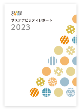 サステナビリティレポート 2021