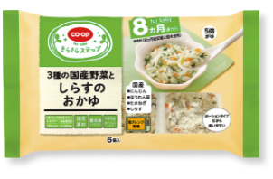 3種の国産野菜としらすのおかゆ