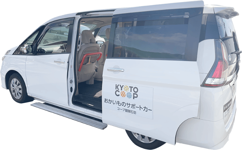 おかいものサポートカー